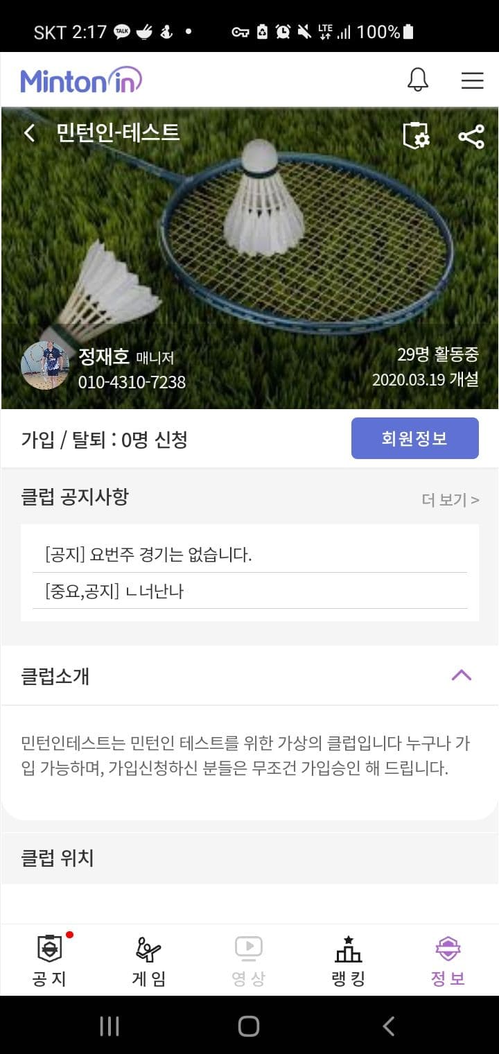 민턴인 리뉴얼 기획서 썸네일 13