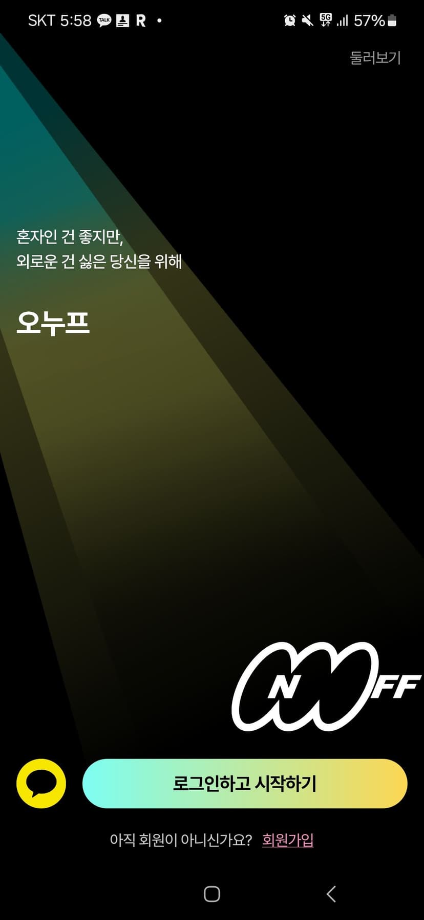 민턴인 리뉴얼 기획서 썸네일 1