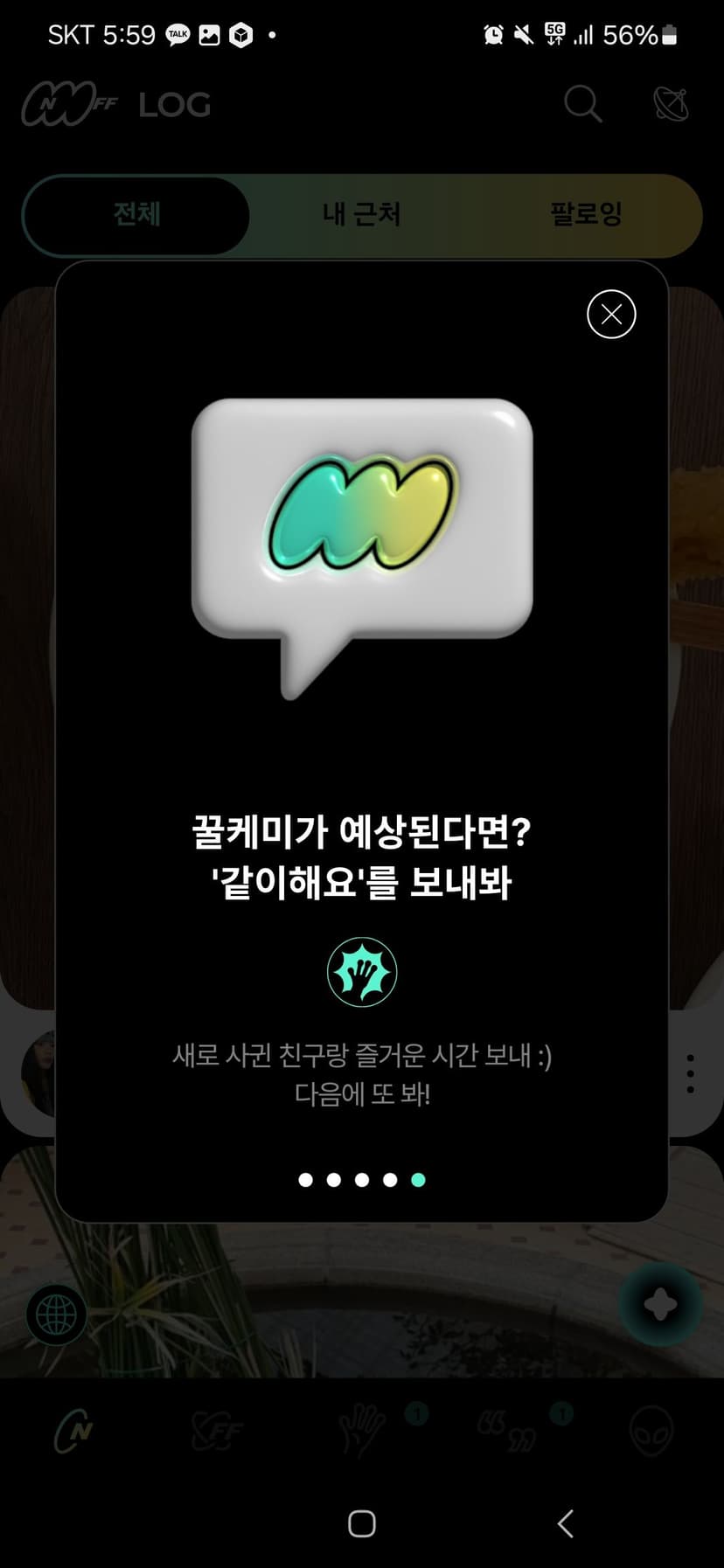 민턴인 리뉴얼 기획서 썸네일 10