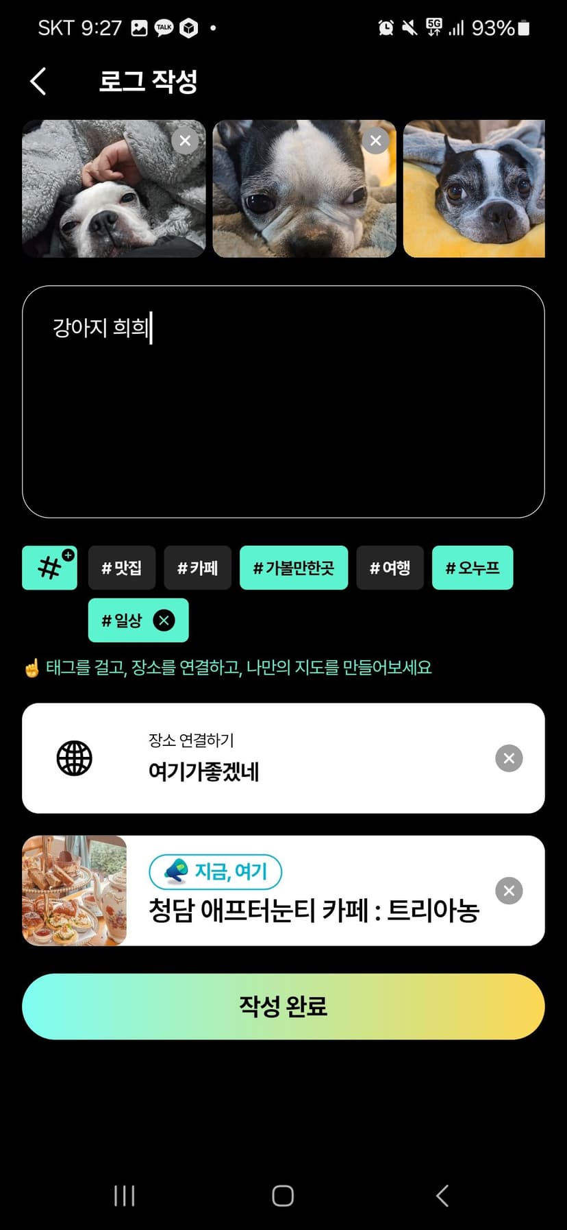 민턴인 리뉴얼 기획서 썸네일 15