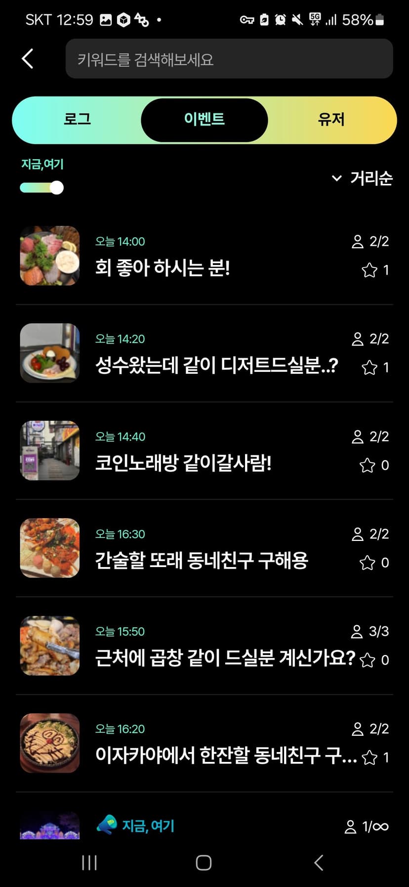 민턴인 리뉴얼 기획서 썸네일 18