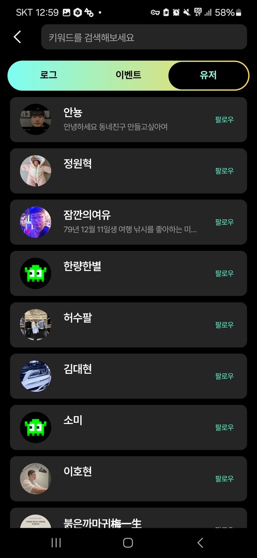 민턴인 리뉴얼 기획서 썸네일 19