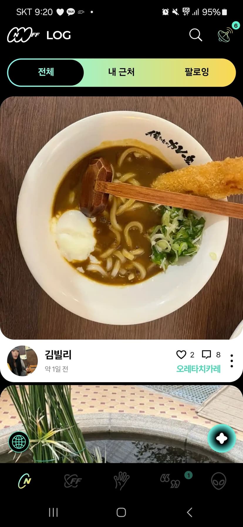 민턴인 리뉴얼 기획서 썸네일 11