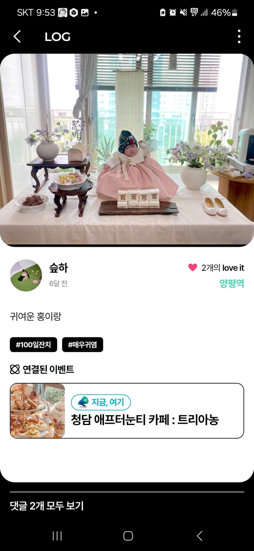 민턴인 리뉴얼 기획서 썸네일 21