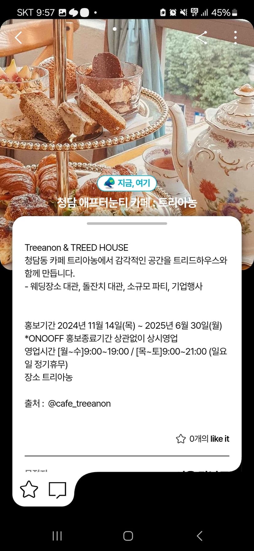 민턴인 리뉴얼 기획서 썸네일 25