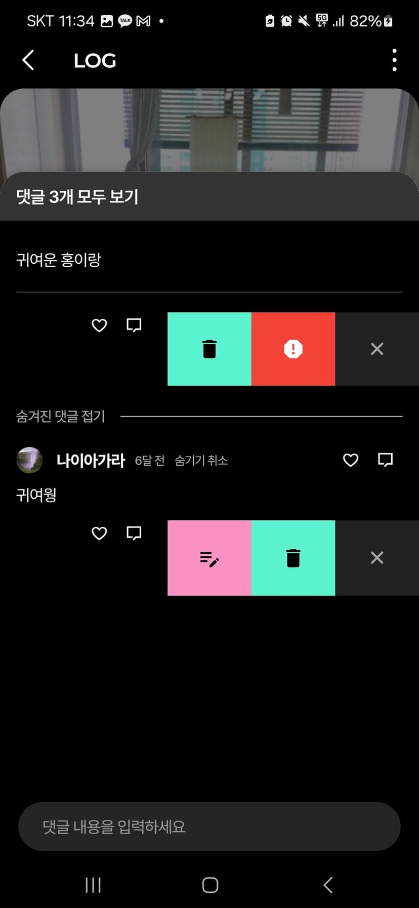 민턴인 리뉴얼 기획서 썸네일 27