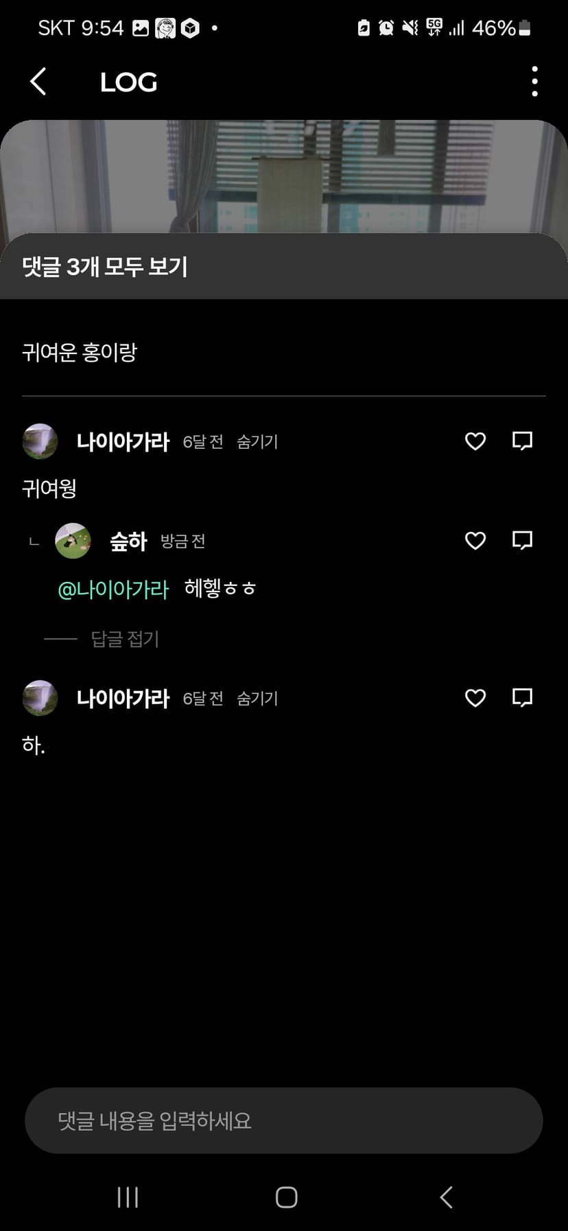 민턴인 리뉴얼 기획서 썸네일 26