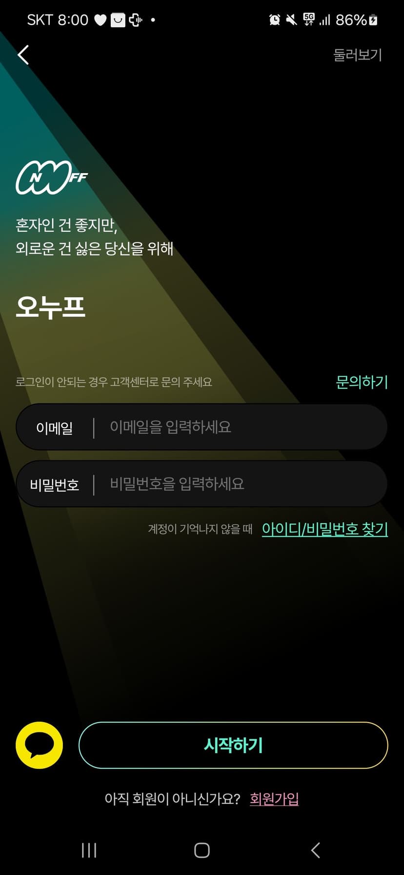 민턴인 리뉴얼 기획서 썸네일 2