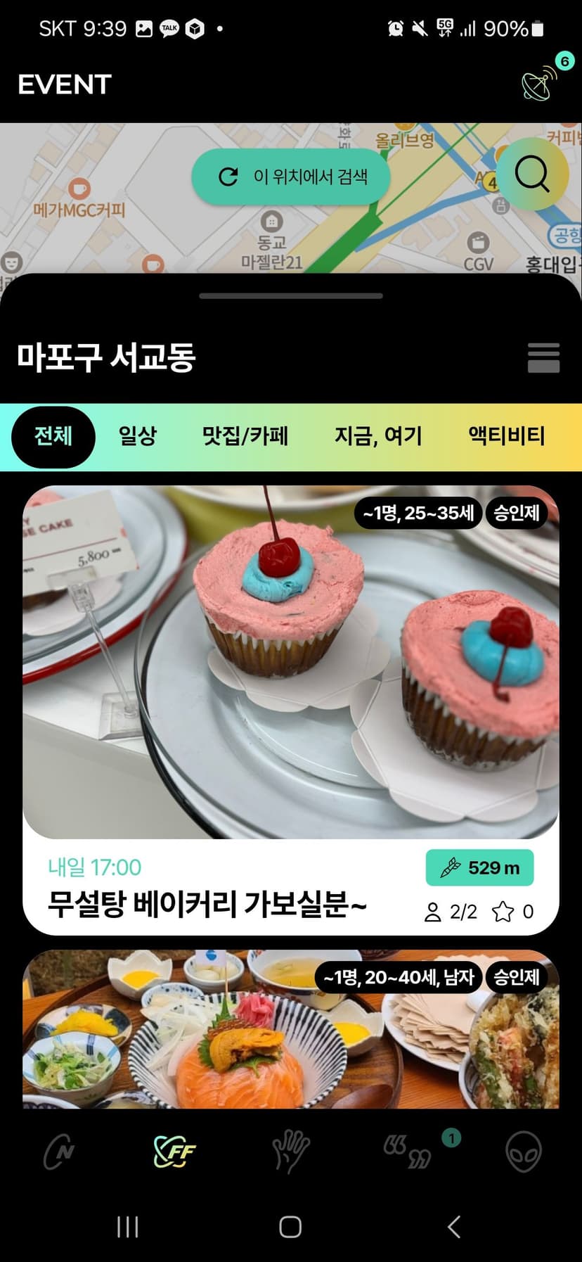 민턴인 리뉴얼 기획서 썸네일 31