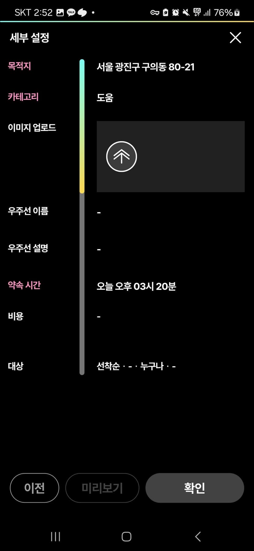 민턴인 리뉴얼 기획서 썸네일 36
