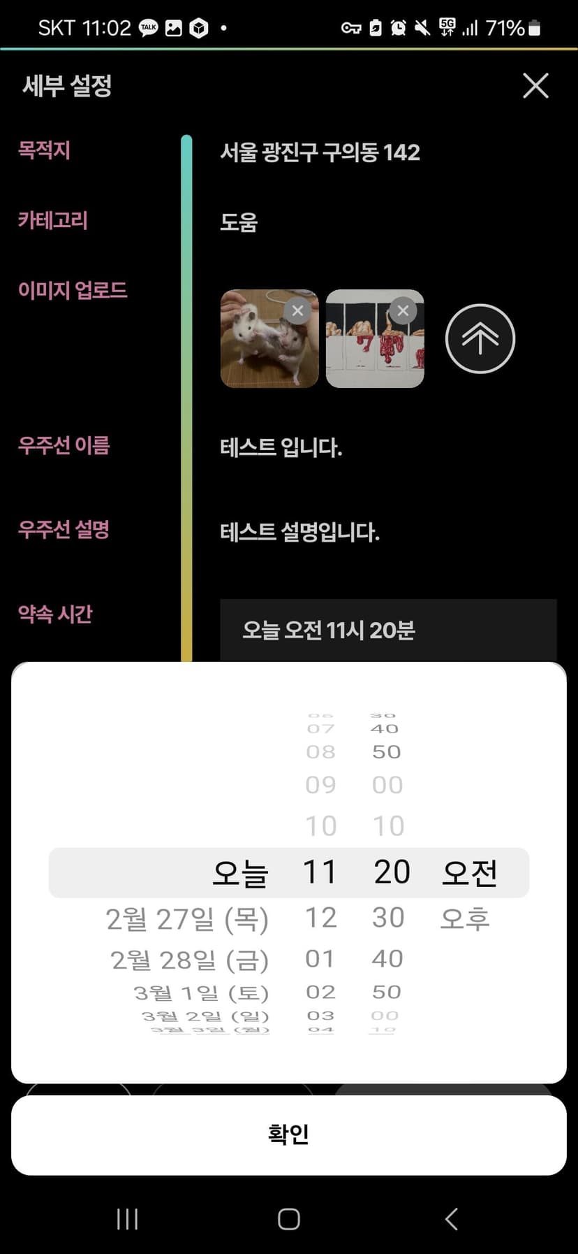 민턴인 리뉴얼 기획서 썸네일 37