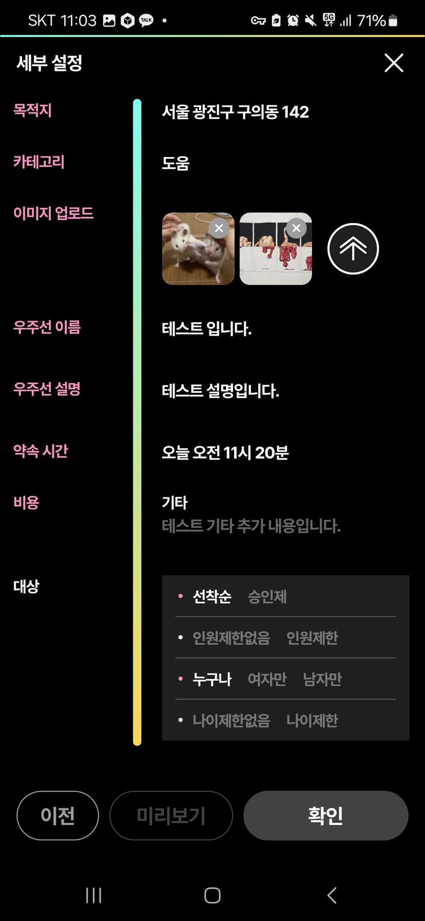민턴인 리뉴얼 기획서 썸네일 38