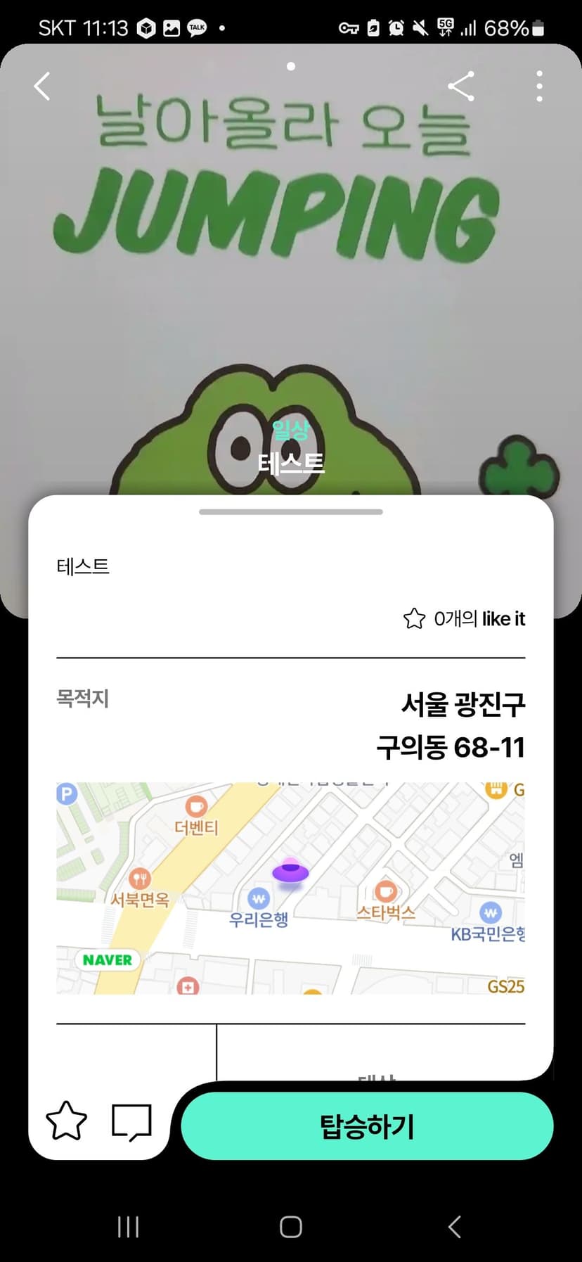 민턴인 리뉴얼 기획서 썸네일 39