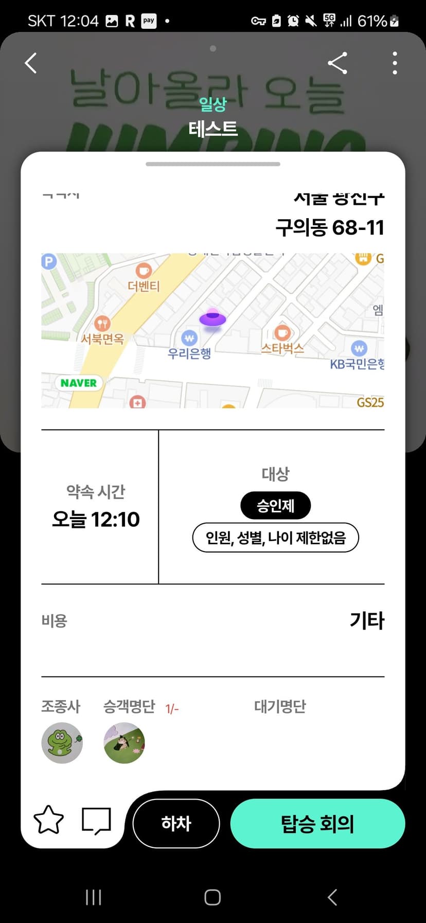 민턴인 리뉴얼 기획서 썸네일 40