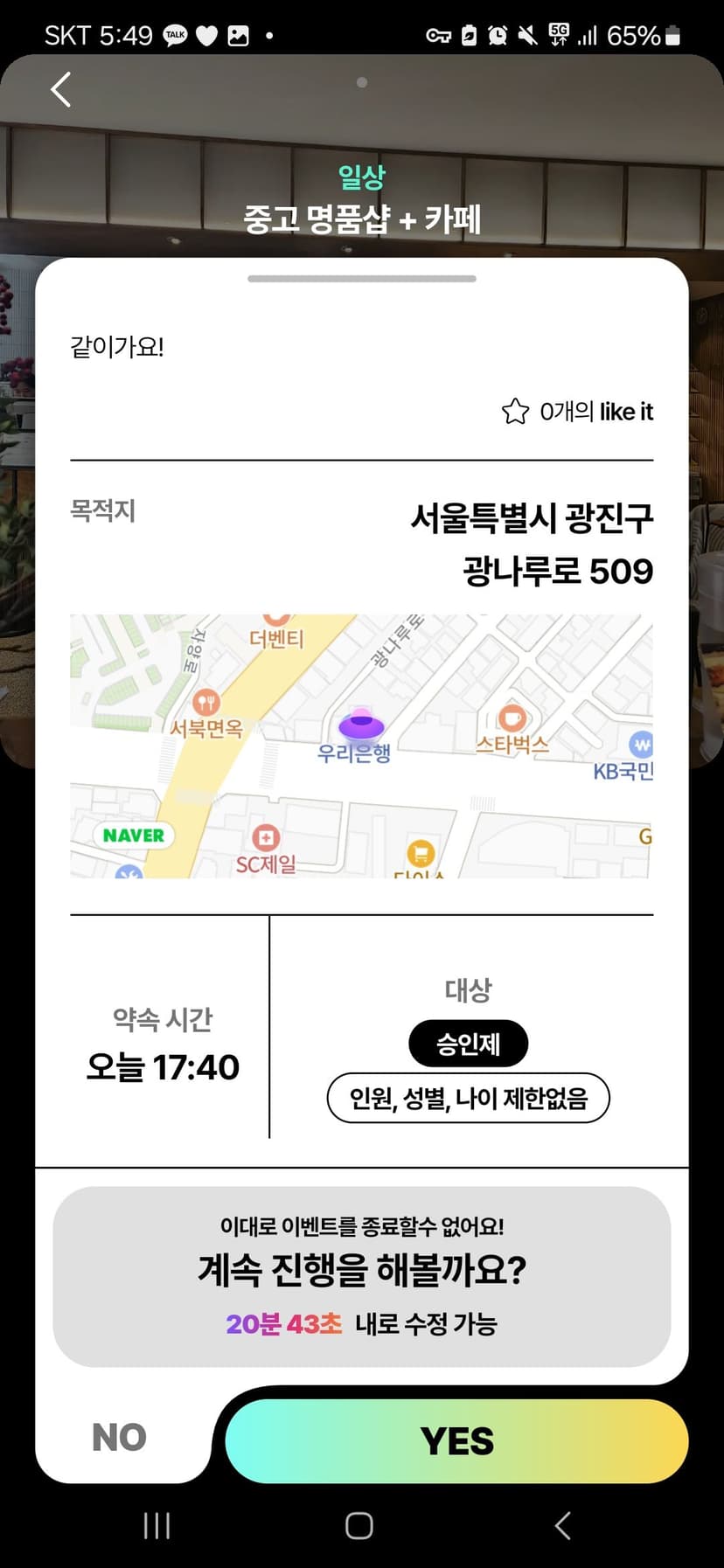 민턴인 리뉴얼 기획서 썸네일 42