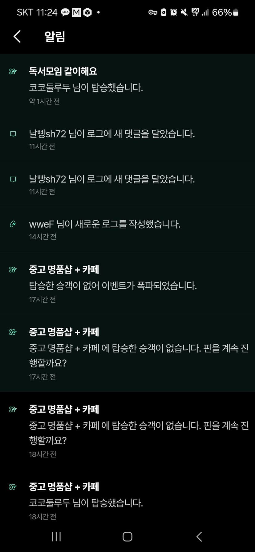 민턴인 리뉴얼 기획서 썸네일 43