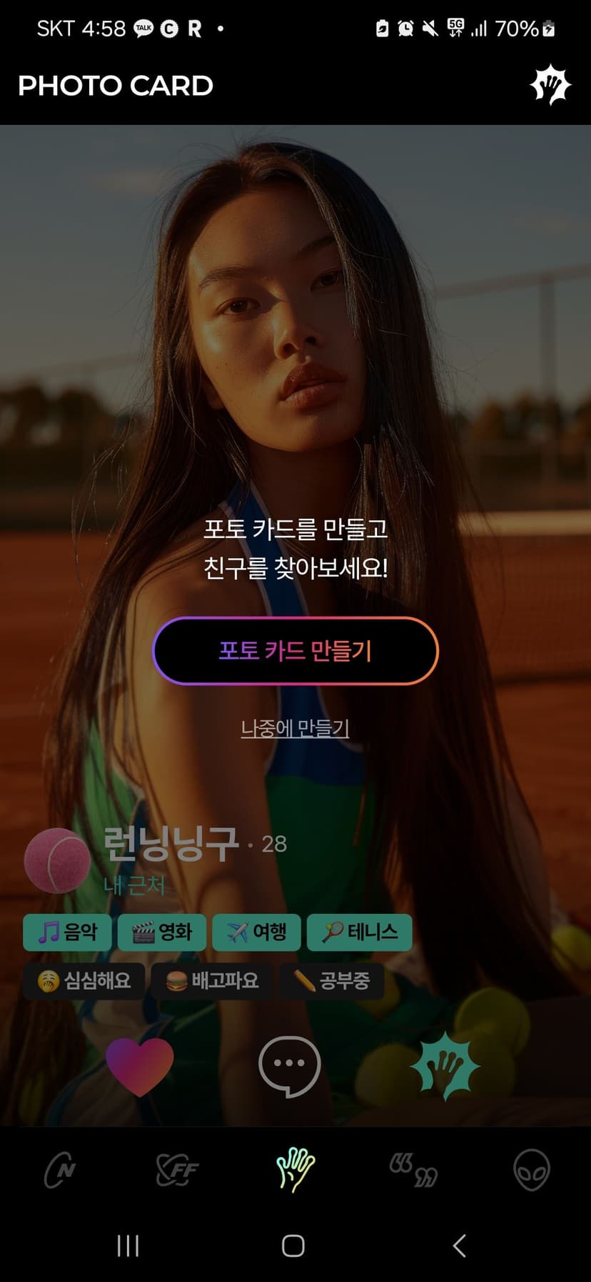 민턴인 리뉴얼 기획서 썸네일 44
