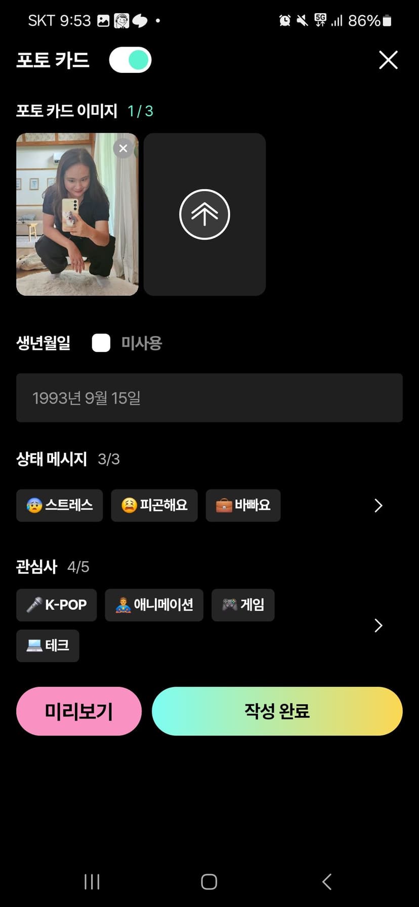 민턴인 리뉴얼 기획서 썸네일 45