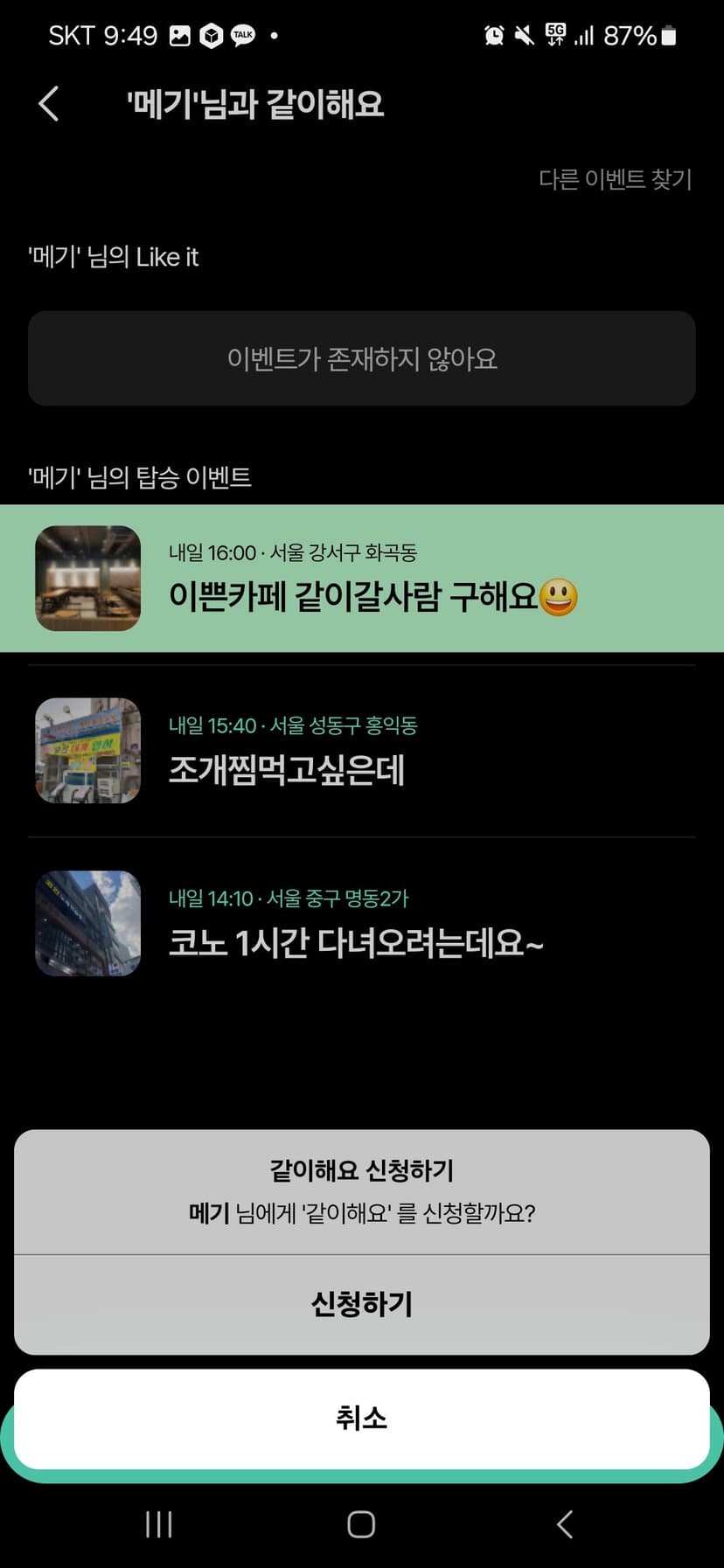 민턴인 리뉴얼 기획서 썸네일 47