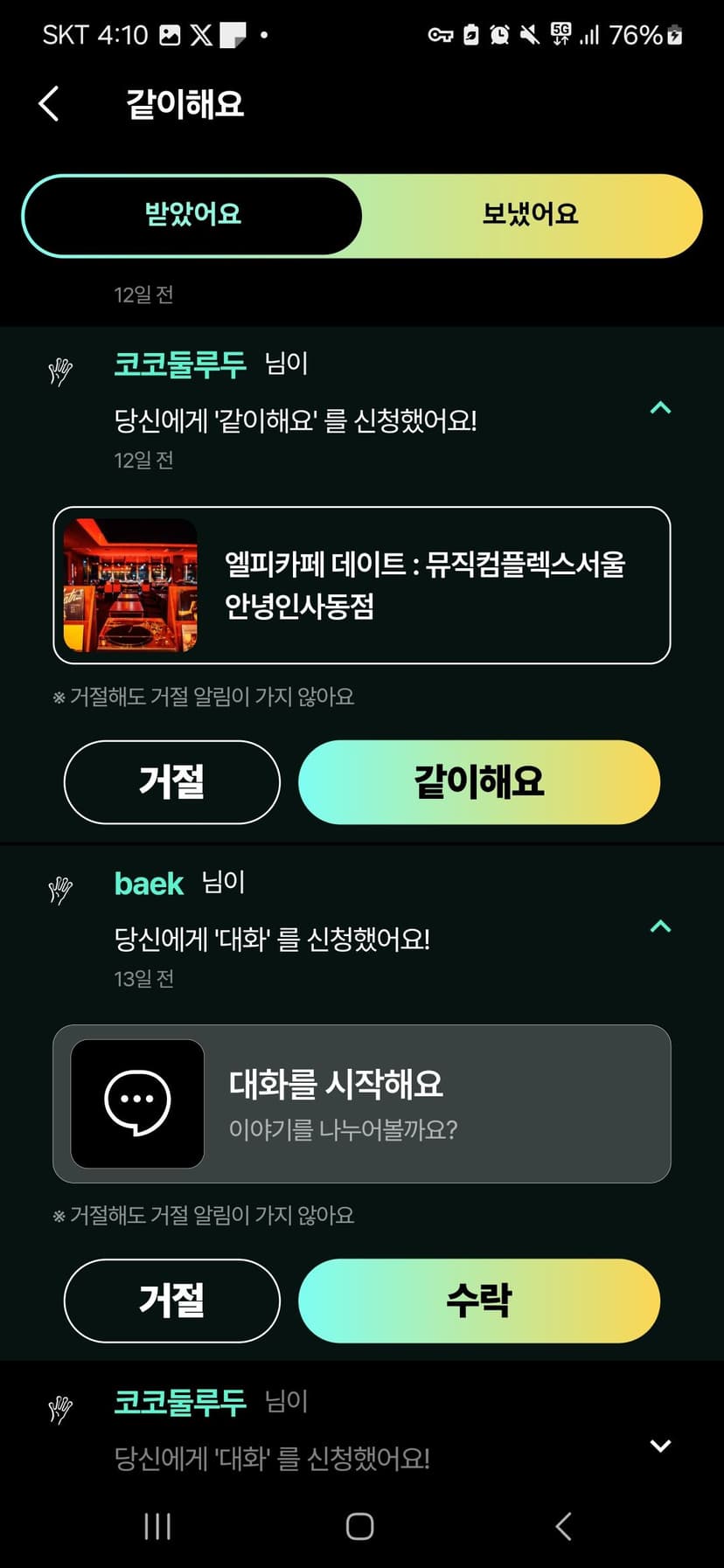 민턴인 리뉴얼 기획서 썸네일 49