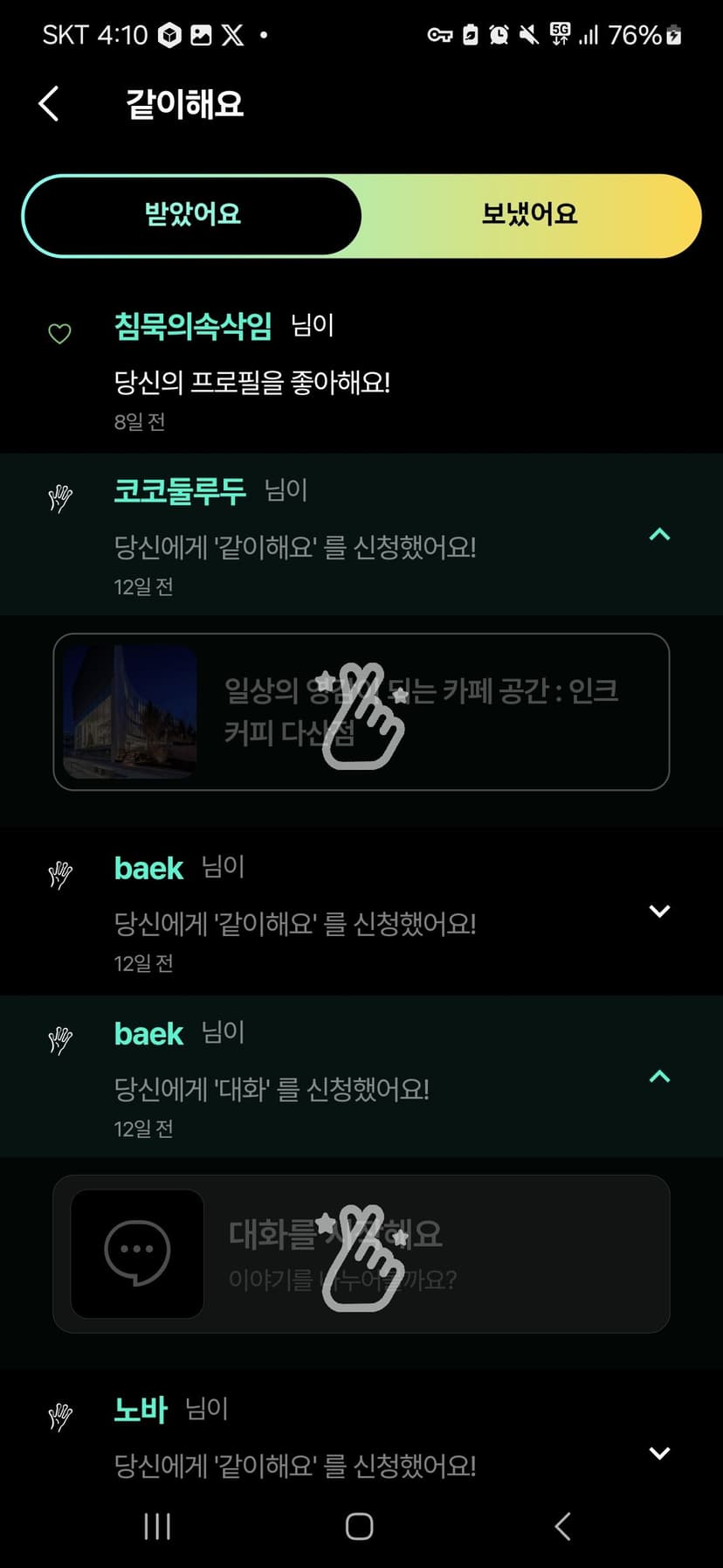 민턴인 리뉴얼 기획서 썸네일 50