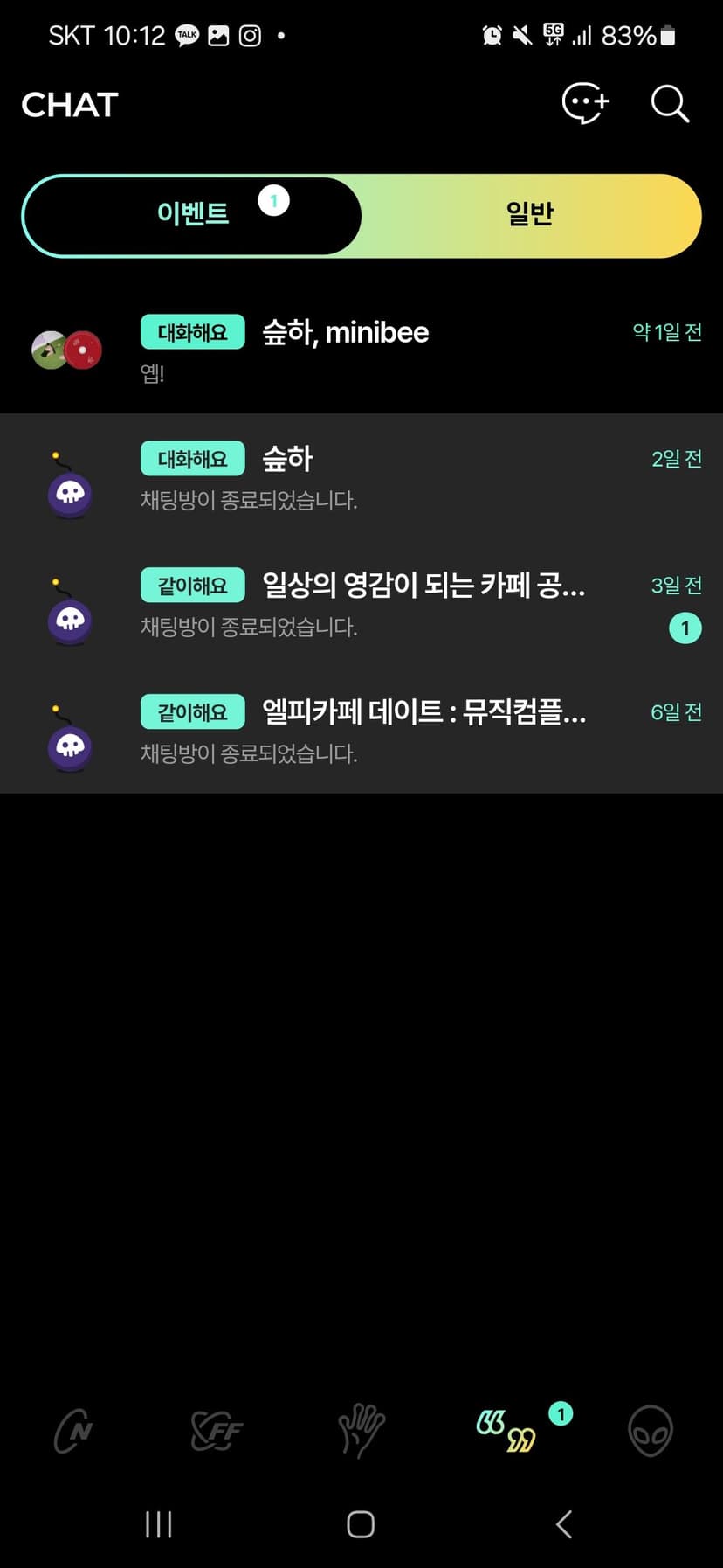 민턴인 리뉴얼 기획서 썸네일 51