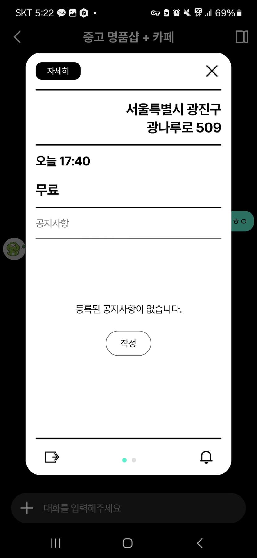 민턴인 리뉴얼 기획서 썸네일 53