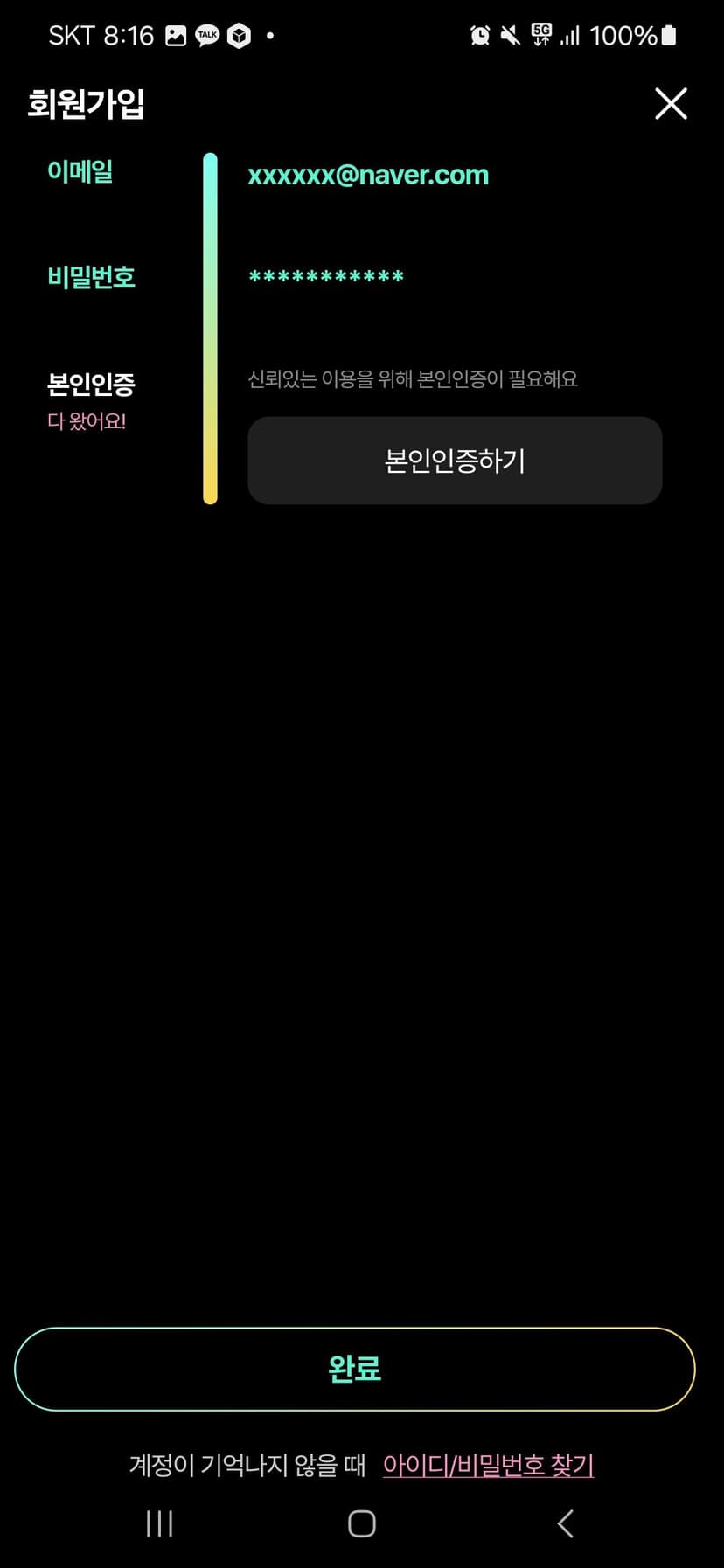 민턴인 리뉴얼 기획서 썸네일 4
