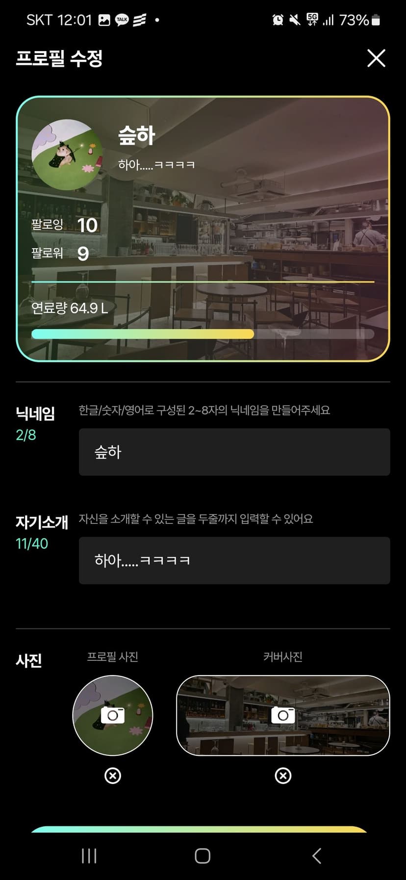 민턴인 리뉴얼 기획서 썸네일 55