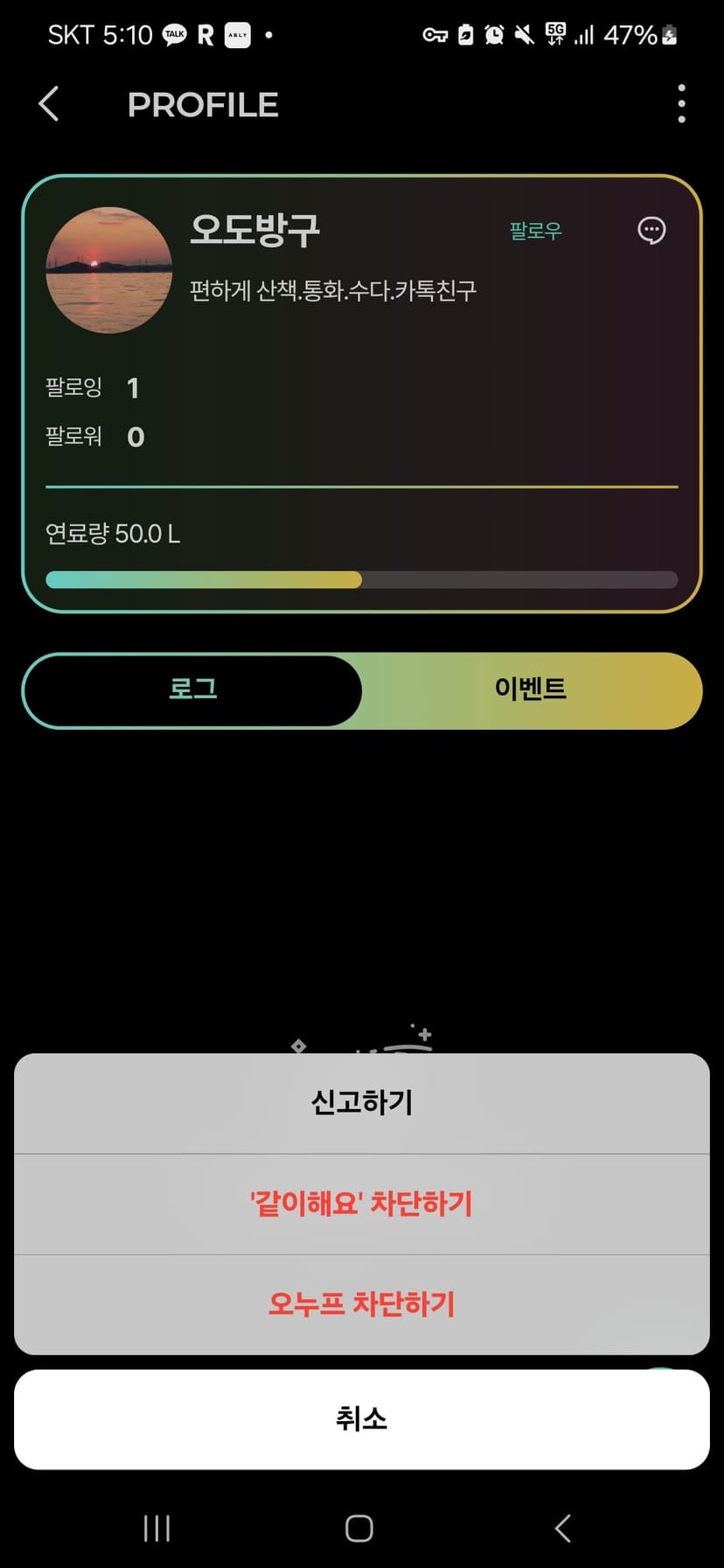 민턴인 리뉴얼 기획서 썸네일 59