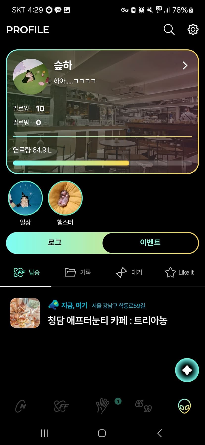 민턴인 리뉴얼 기획서 썸네일 58