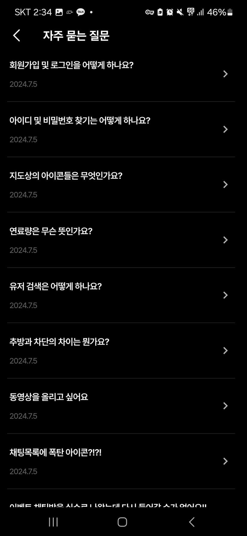 민턴인 리뉴얼 기획서 썸네일 60