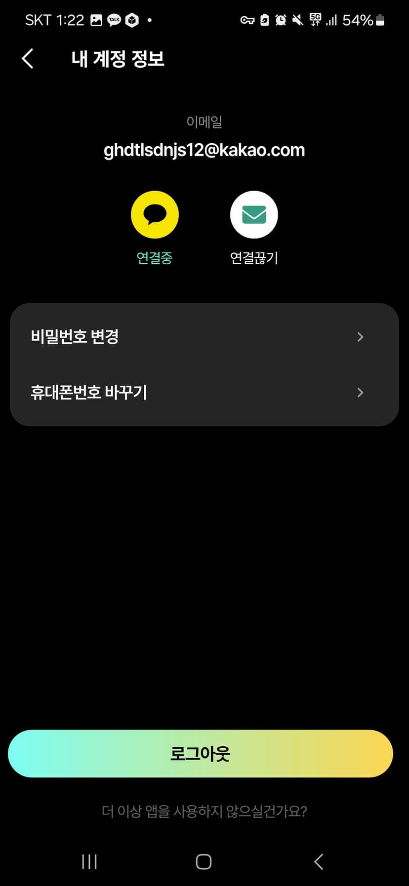 민턴인 리뉴얼 기획서 썸네일 62
