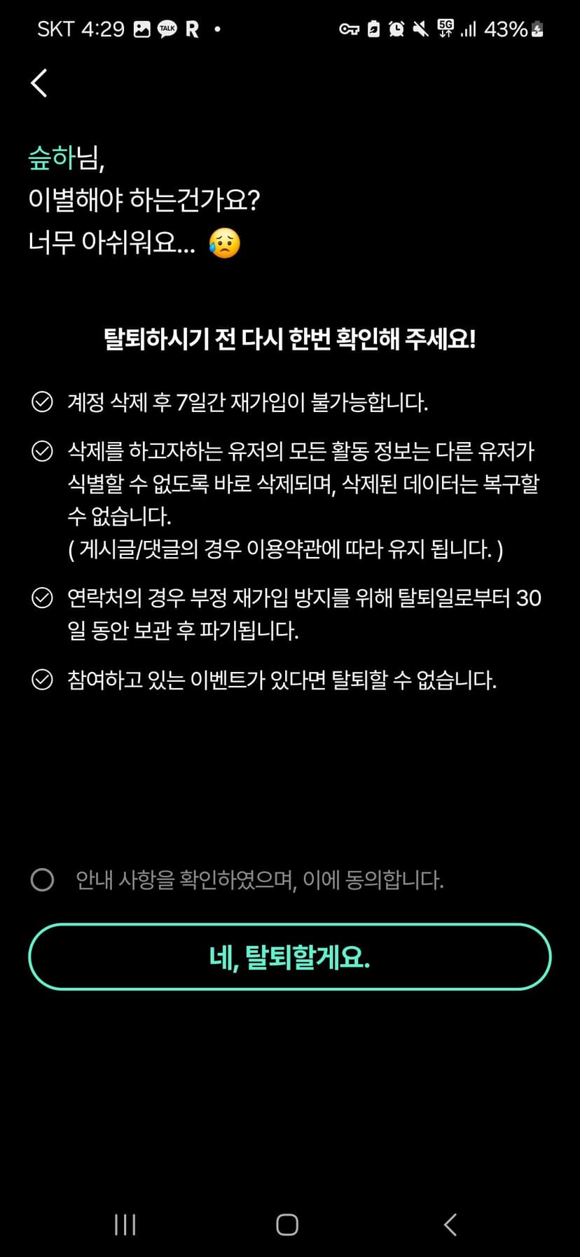 민턴인 리뉴얼 기획서 썸네일 63