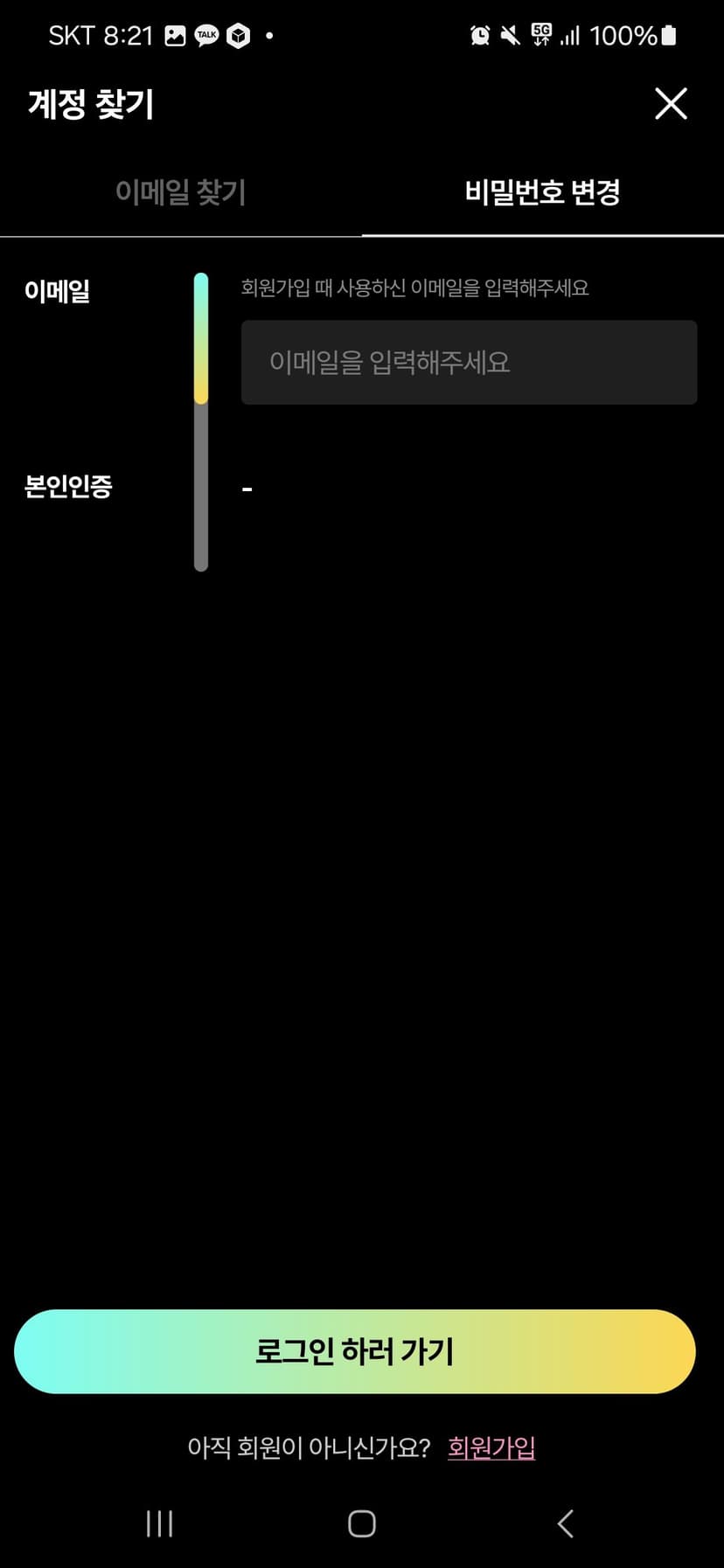 민턴인 리뉴얼 기획서 썸네일 5
