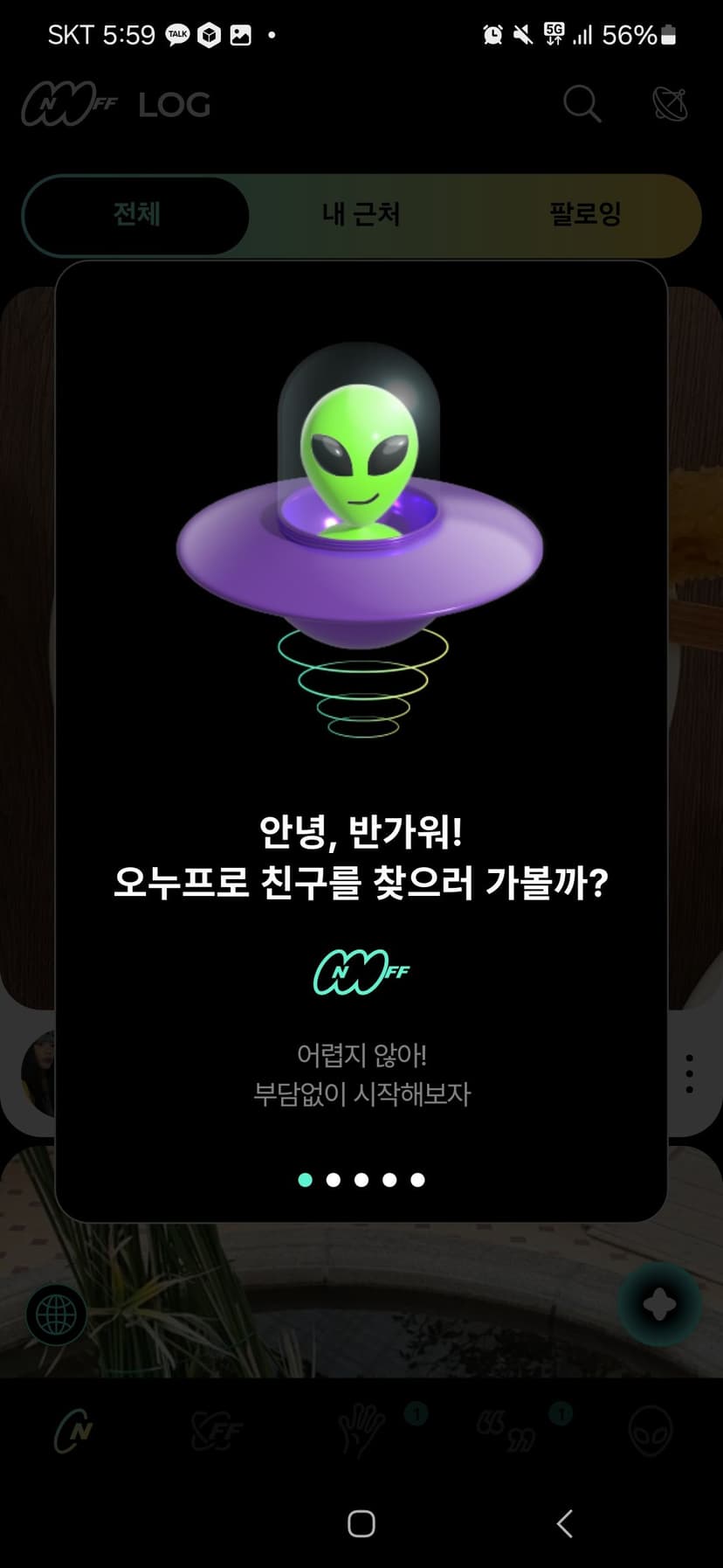 민턴인 리뉴얼 기획서 썸네일 6