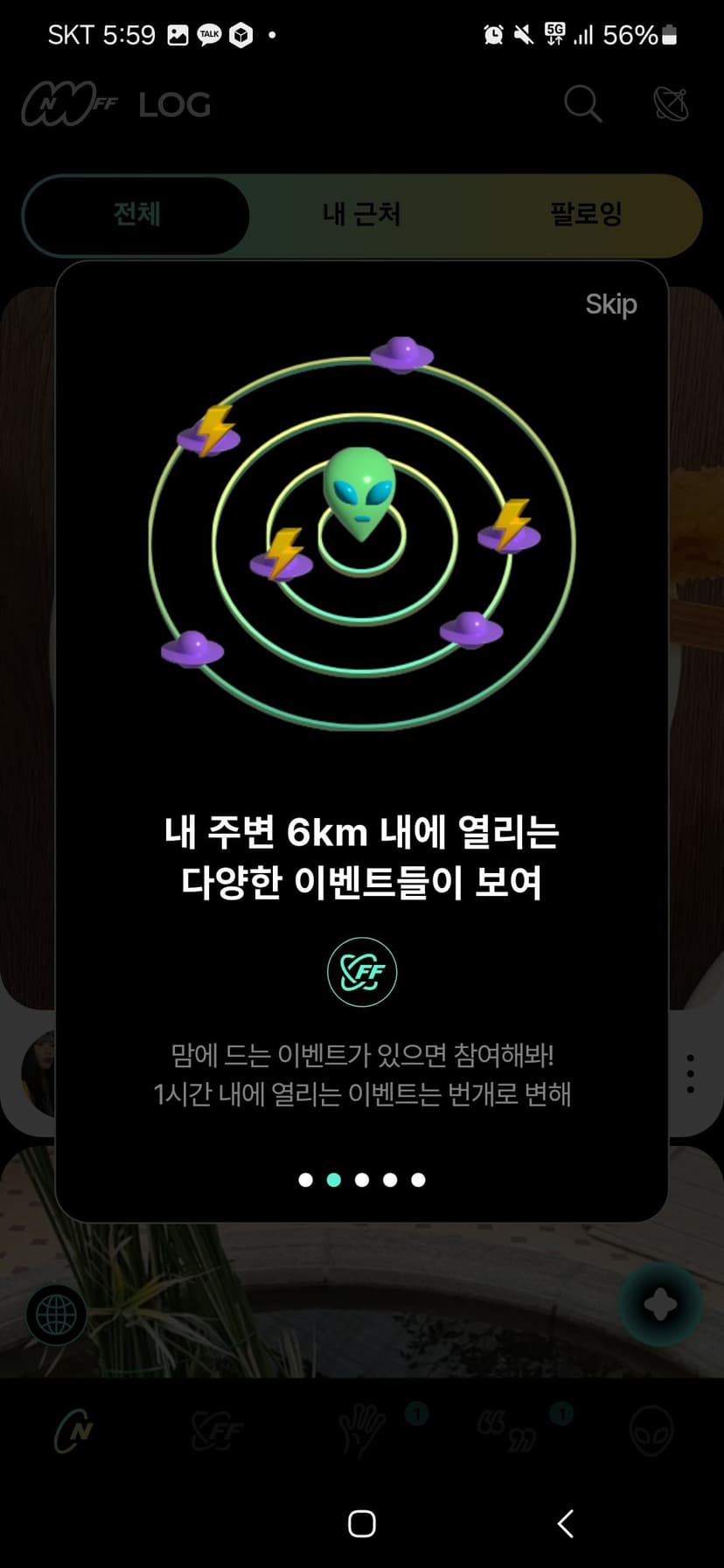 민턴인 리뉴얼 기획서 썸네일 7