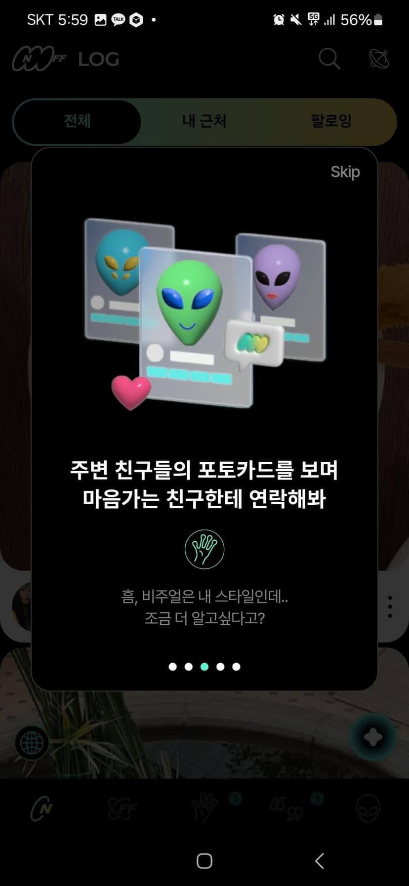 민턴인 리뉴얼 기획서 썸네일 8