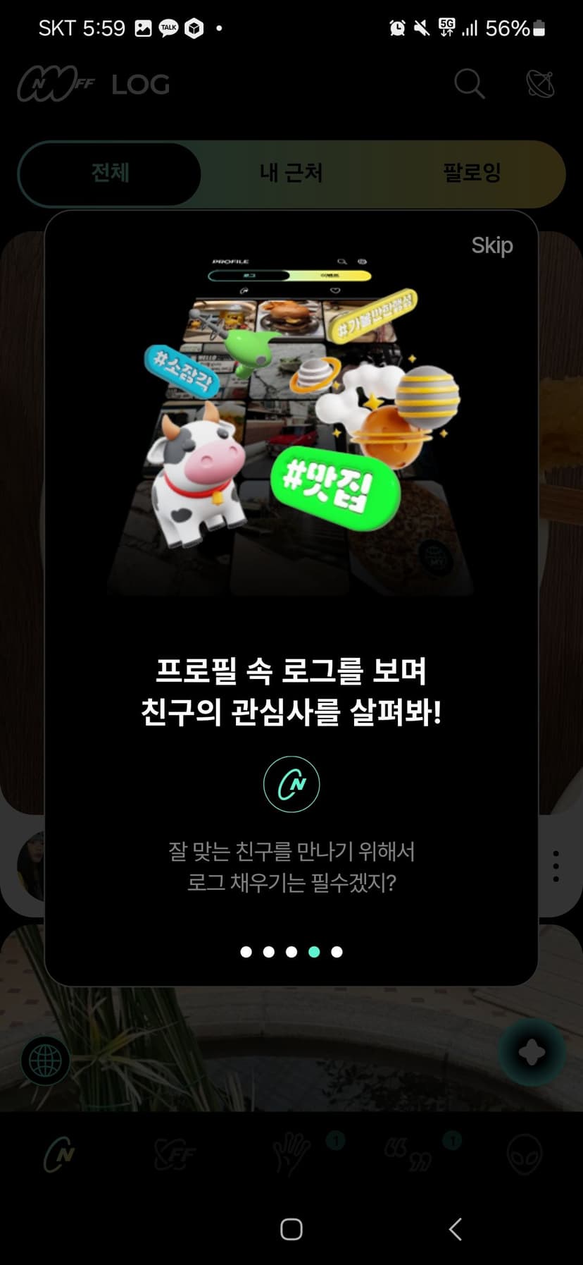 민턴인 리뉴얼 기획서 썸네일 9